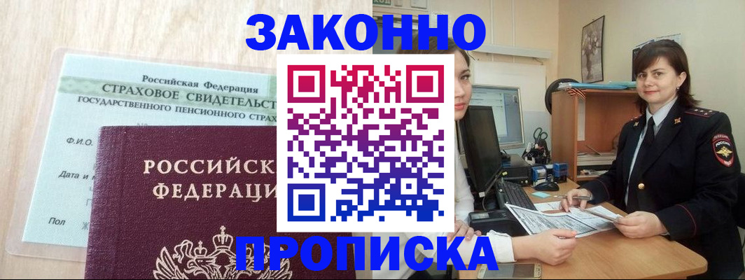 прописка поиск в Кукморе