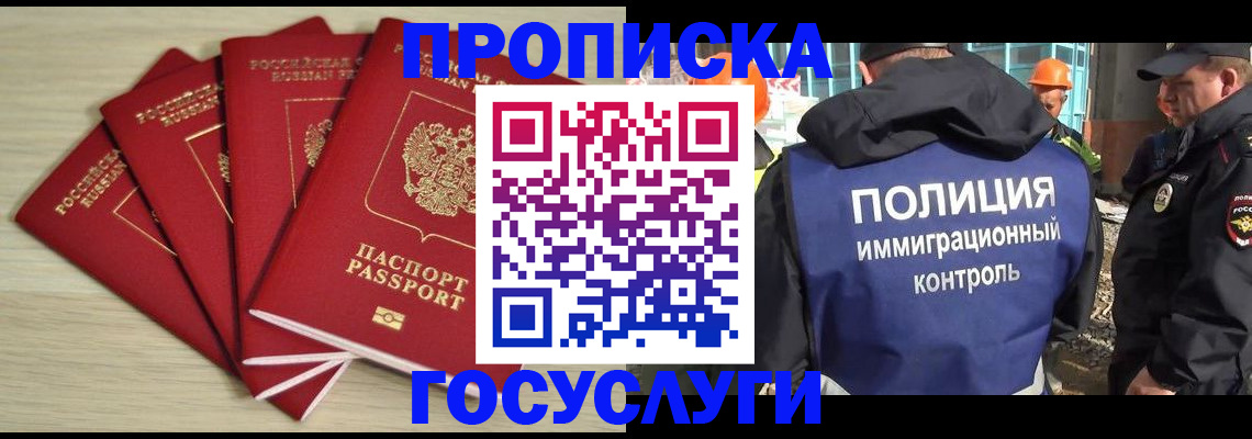 временная регистрация адрес в Кукморе