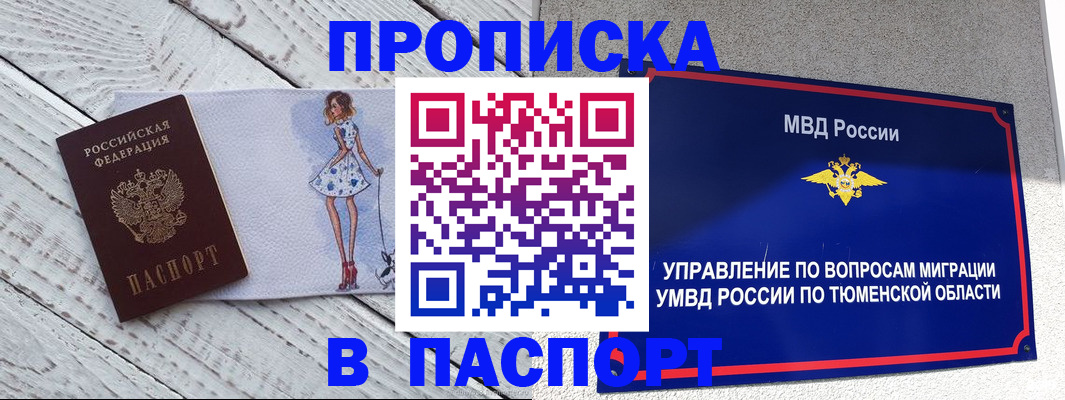 временная регистрация недорого в Кукморе
