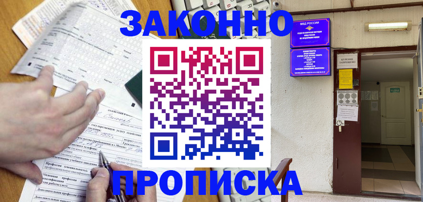 временная регистрация в квартире в Кукморе