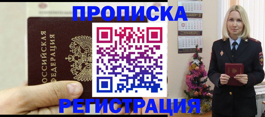 прописка для военкомата в Кукморе