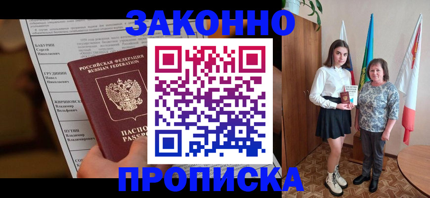 временная регистрация для всех в Кукморе